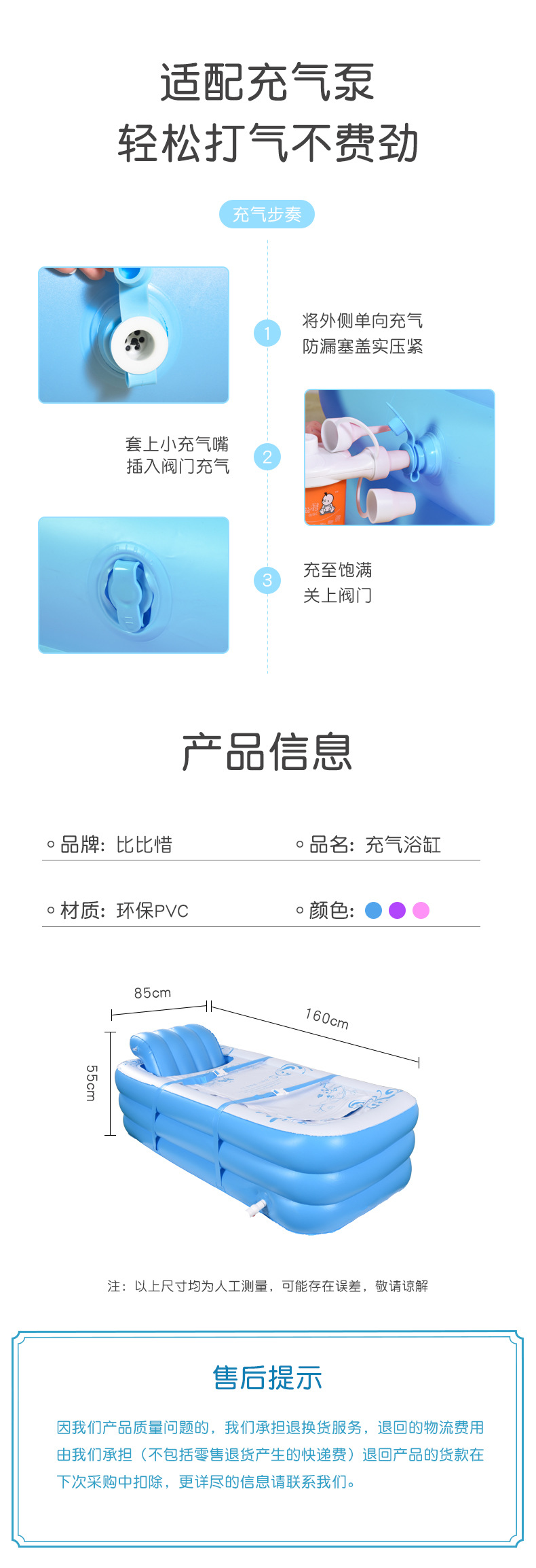 充气浴缸参数