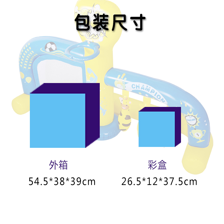 三合一充气儿童球架