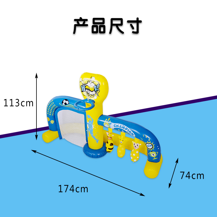 三合一充气儿童球架