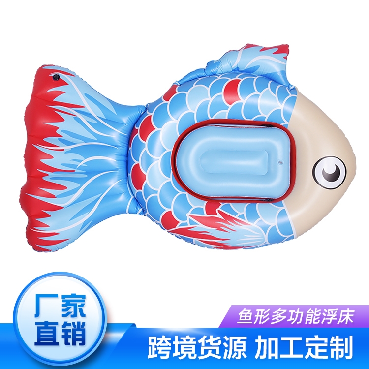 厂家定制鱼形多功能浮床儿童PVC充气浮排游泳圈水上休闲充气玩具
